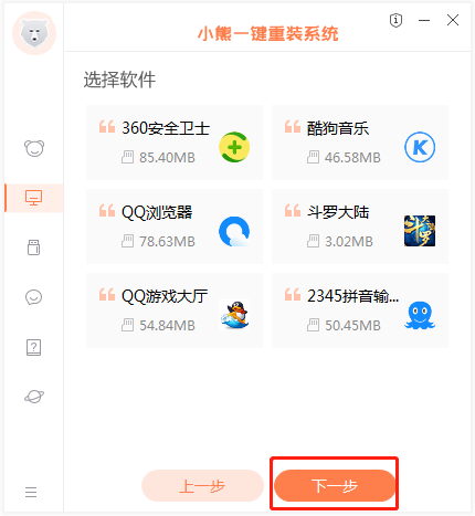 如何把win10系统格式化重装系统