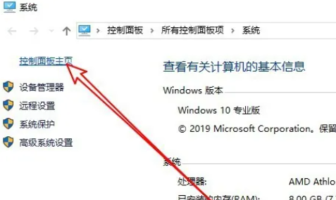 Win10自带内存检测