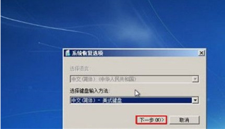 电脑win7安全模式进不去系统怎么办