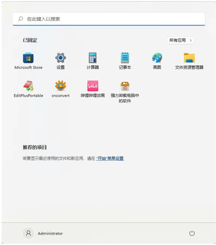 win11近期使用文件关闭教程