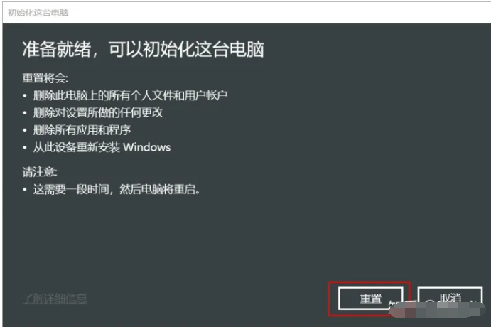 电脑重装win10系统教程图解