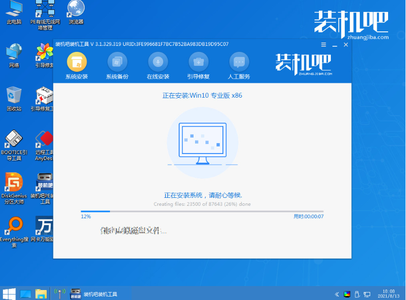 电脑重装win10系统教程图解