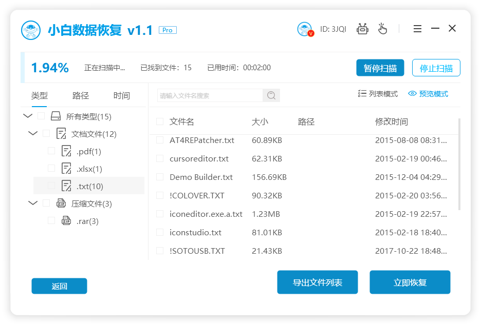 sd卡数据恢复的方法