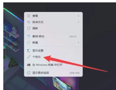 win11我的电脑图标怎么调出来