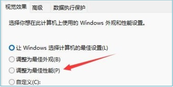 装了win11电脑变慢的解决方法