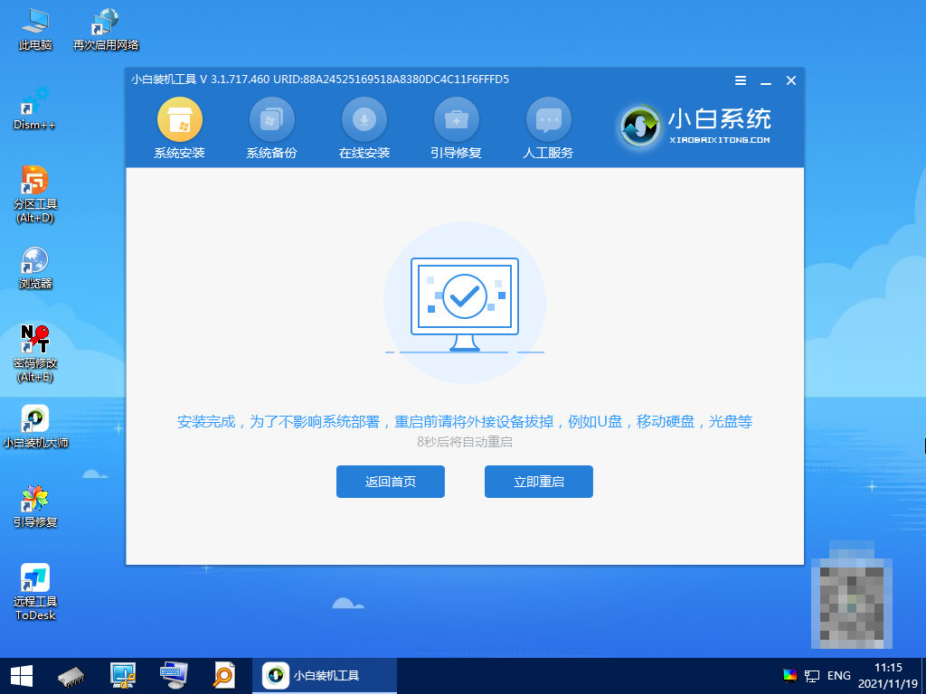 装了win11电脑变慢的解决方法