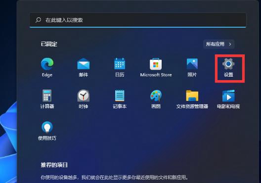 Win11如何开启毛玻璃效果，Win11毛玻璃美化功能开启步骤