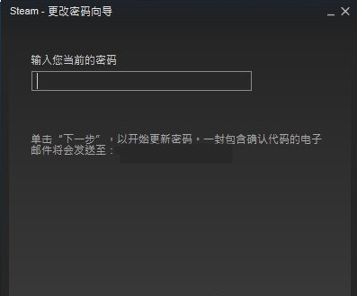 steam账号怎么更改密码,steam修改密码