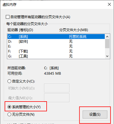 Win10因内存不足导致玩游戏闪退该如何解决