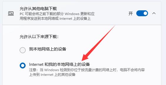 如何优化Win11系统的下载速率