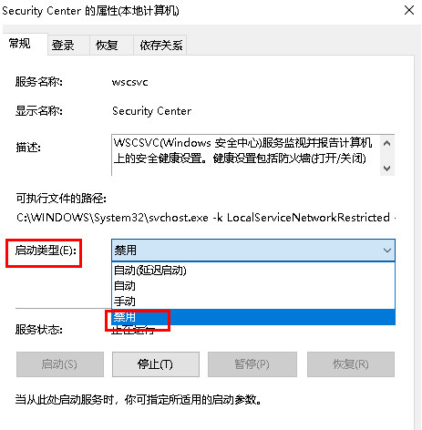 如何解决Win11系统无法关闭安全防护功能的问题