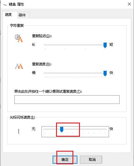 Win10系统中打字时光标异常跳动的解决办法