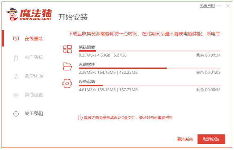 如何快速重装系统win7