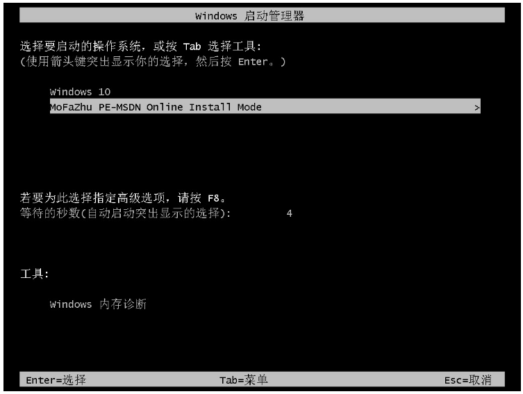 如何快速重装系统win7