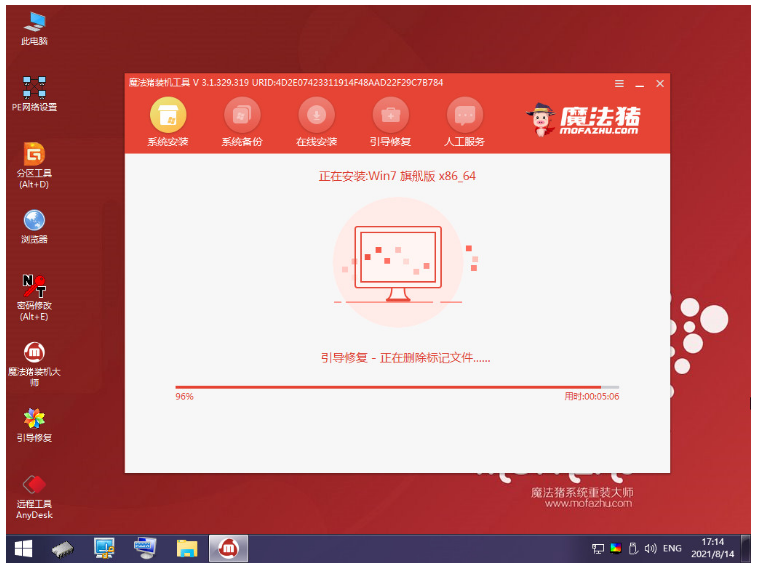 如何快速重装系统win7