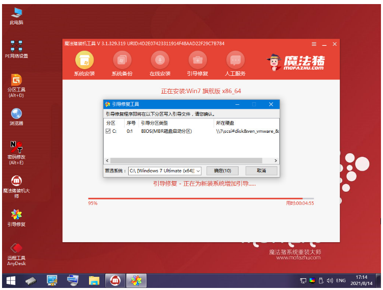 如何快速重装系统win7