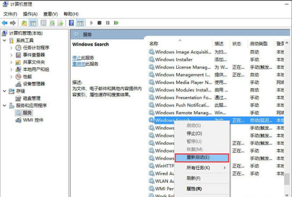 如何解决Win10系统中文件夹搜索功能无法使用的问题