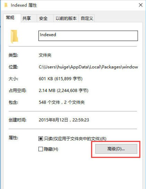 如何解决Win10系统中文件夹搜索功能无法使用的问题