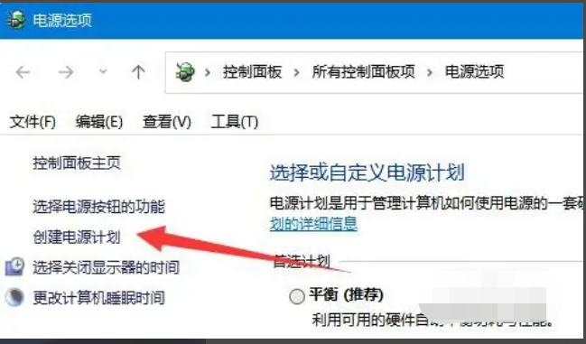 Win11高性能模式消失不见应该如何解决