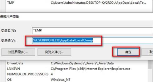 如何解决Win10系统桌面图标意外显示数字的问题