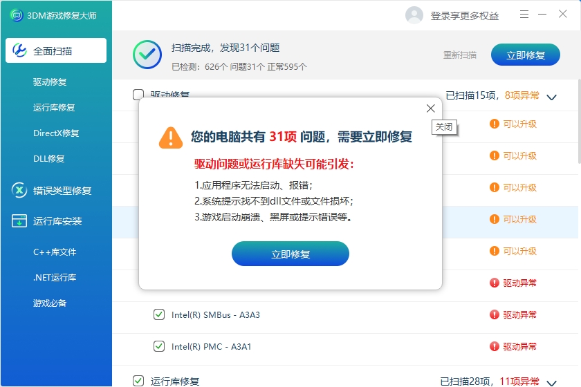 系统提示缺失wabfind.dll文件怎么办？应该如何修复wabfind.dll缺失