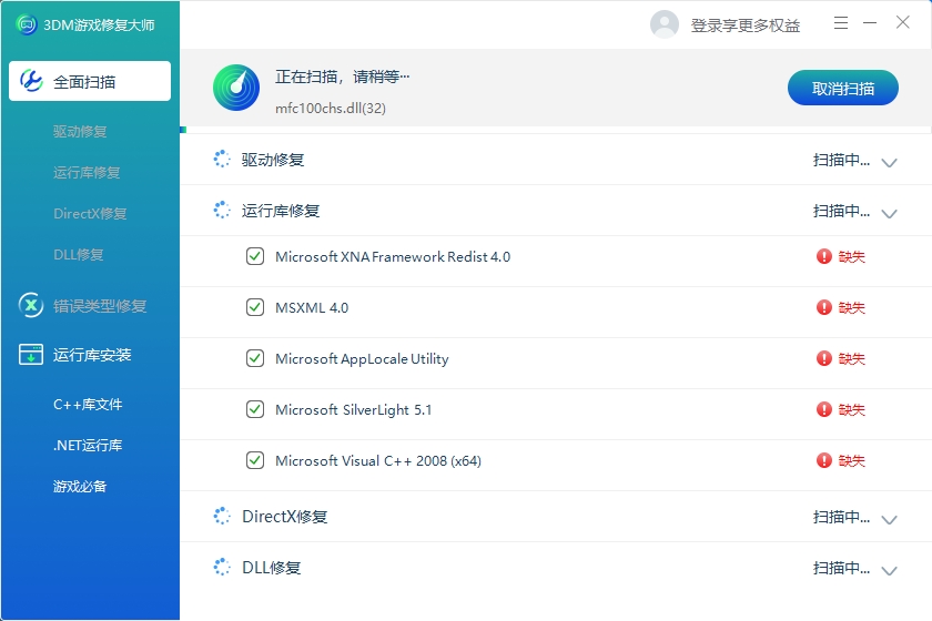 计算机报错未找到Steamui.dll多种修复方法，助你快速解决dll问题