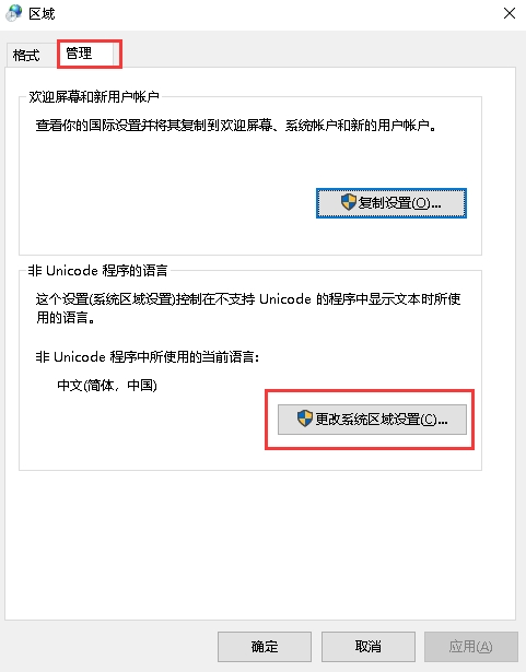 Win10文件夹名称显示为乱码但是内容正常怎么办