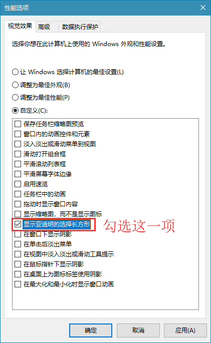 Win10蓝色选定框不见了怎么办