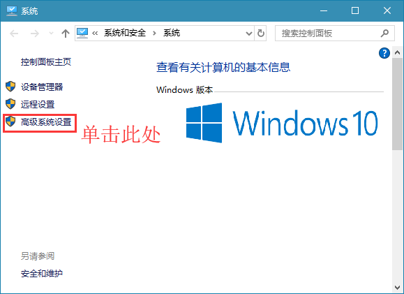 Win10怎么更改工作组名称