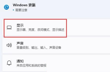 Win11怎么设置双显示器显示