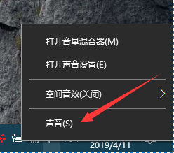 Win10操作提示音怎么关