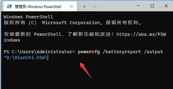 Win11系统的电池损耗百分比怎么查看