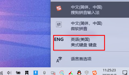 Win11怎么在玩游戏时关闭输入法