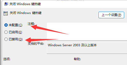 Win11快捷键突然不能切换窗口怎么办