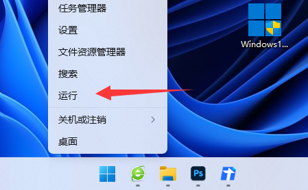 Win11快捷键突然不能切换窗口怎么办