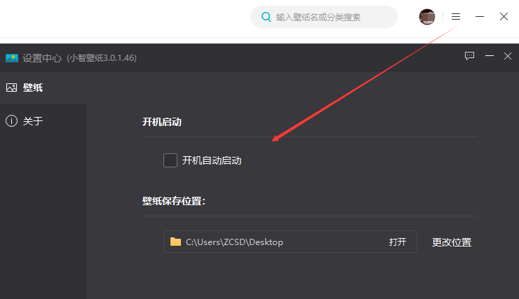 win10小智桌面开机自动启动后提示模块初始化失败怎么解决？