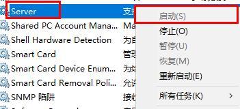 Win10系统中网络ID变灰无法修改？一文教你轻松应对！