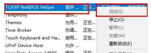 Win10系统中网络ID变灰无法修改？一文教你轻松应对！