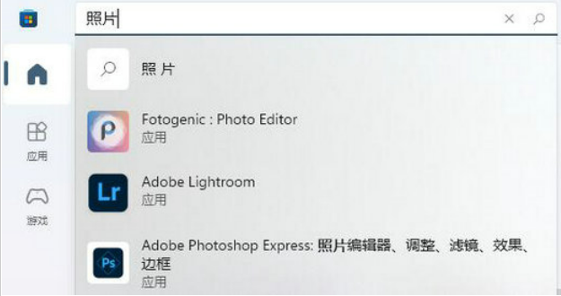 Win11照片查看器不慎删除后的解决方案