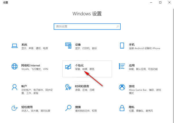 如何在Win10系统中自定义设置屏幕休眠时间