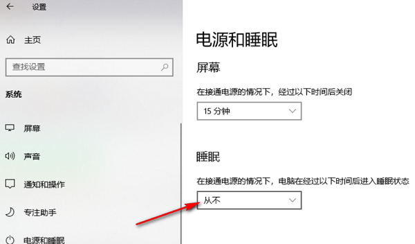 如何在Win10系统中自定义设置屏幕休眠时间