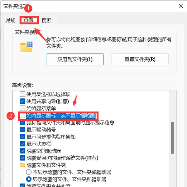 Win11系统中文件夹缩略图无法显示怎么办