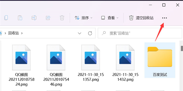 Win11系统中文件夹缩略图无法显示怎么办