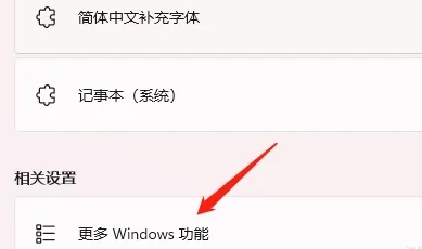 Win11系统怎么开启Hyper-V服务