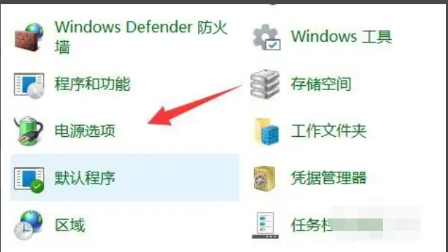 Win11系统中高性能模式消失后怎么恢复