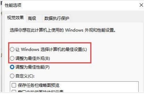 Win11系统中预览窗格无法显示的解决方案