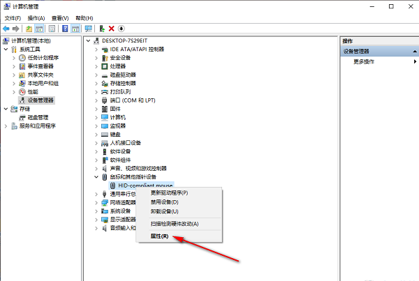 Win10系统下如何设置禁用鼠标唤醒电脑功能详细教程