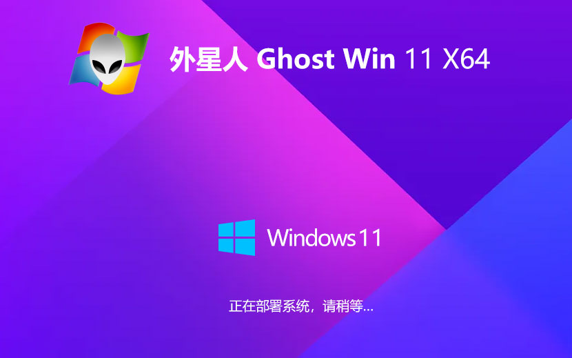 【競(jìng)技激情，游戲?qū)Ｏ怼縂host Windows11 22H2 64位電競(jìng)游戲版系統(tǒng)鏡像