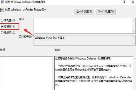 Win10系统如何长久禁用实时保护功能