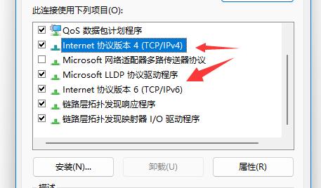 如何在Windows 11系统中更改TCP协议设置